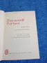 Василий Казин - Стихотворения , снимка 4