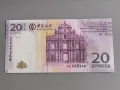 Банкнота - Макао - 20 патака UNC | 2008г., снимка 1