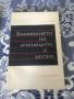 Книги на училищна тематика и за възпитание на деца, снимка 8