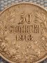 Сребърна монета 50 стотинки 1913г. Царство България Фердинанд първи за КОЛЕКЦИОНЕРИ 26406, снимка 2