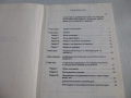 Указ № 56 за стопанската дейност от 1989г., снимка 2