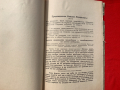 Добруджа Исторически заседания на народното събрание 1940 г., снимка 7