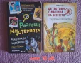 Продавам книжки по 5лв, снимка 5