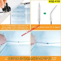 Комплект за почистване на дренажите на хладилника - 5 части - КОД 4155, снимка 10 - Други стоки за дома - 45510343