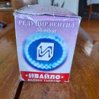 Стар газов редуцир вентил,клапан за газова бутилка #3, снимка 2 - Други ценни предмети - 45454518