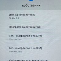 Nokia 2.1, снимка 6 - Nokia - 46216227