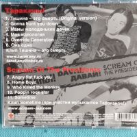 Тараканы! / Scream Of The Presidents – 2005 - Davai, Давай!(Punk), снимка 6 - CD дискове - 45624805