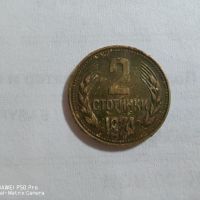 монета 2 ст. 1974 год., снимка 1 - Други ценни предмети - 45419977