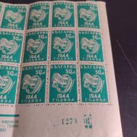 Възпоменателни пощенски марки 9 септември 1944г. България чисти без печат 18 броя за КОЛЕКЦИЯ 44462, снимка 5 - Филателия - 45314298