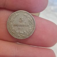 5 стотинки 1912, снимка 1 - Нумизматика и бонистика - 45594504