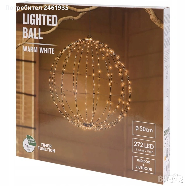 Декоративна светеща топка , снимка 1