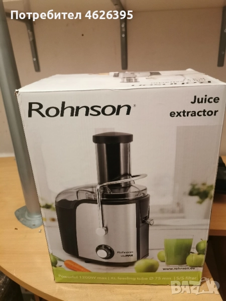СОКОИЗСТИСКВАЧКА ROHNSON R-437, снимка 1