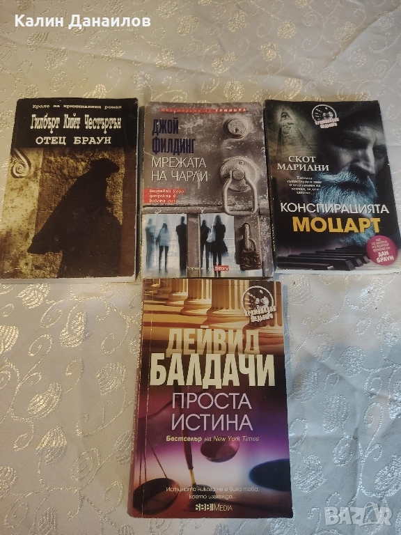Книги Книги Книги , снимка 1