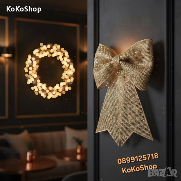 Коледна панделка-43х32 см./златиста коледна панделка/луксозна панделка, снимка 1