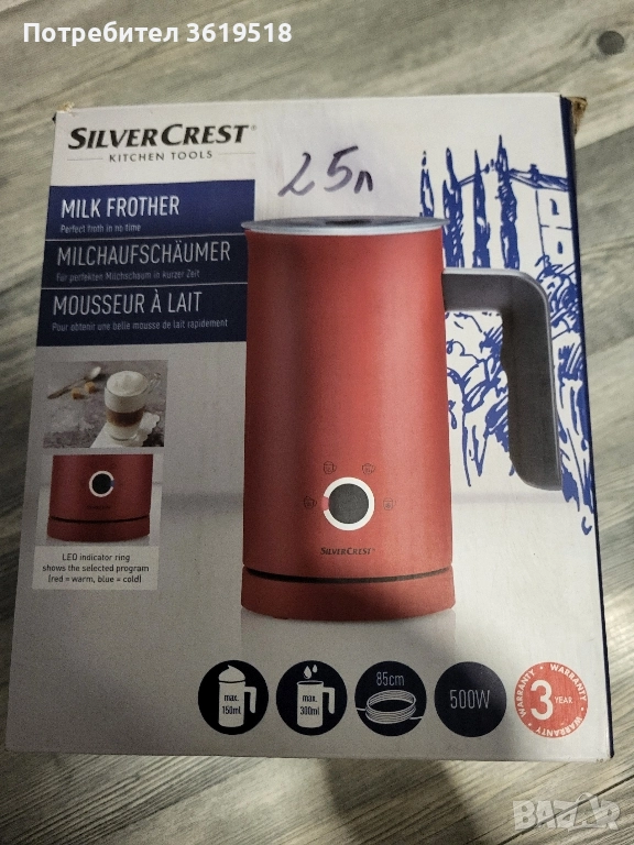 каничка за разпенване на мляко SilverCrest, снимка 1