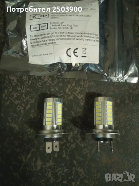 Продавам лед(led) крушки H7, снимка 1