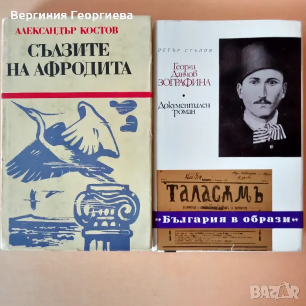 Подарявам книги , снимка 1