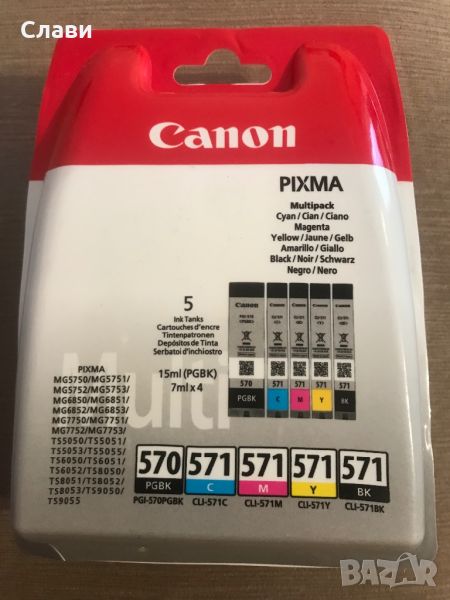 Оргинално мастило за Canon Pixma, снимка 1