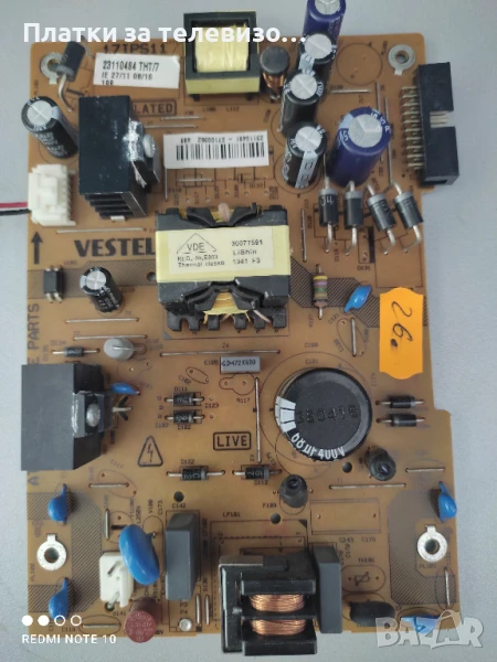 Захранване за VESTEL TOSHIBA 32W1333DB - 17IPS11, снимка 1