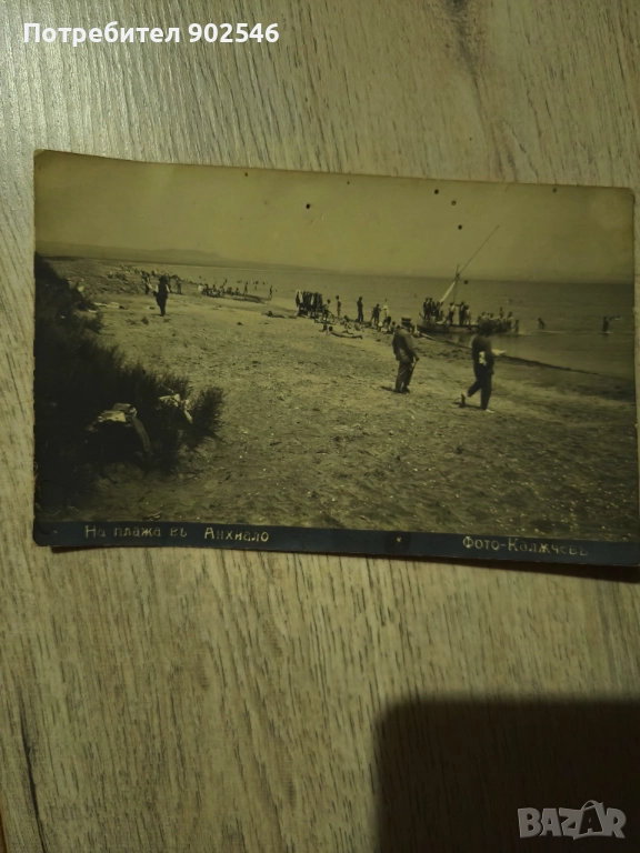 Поздрави от Анхиало.1929г, снимка 1