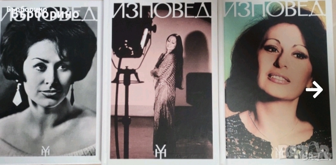 Йорданка Христова-три автобиографични книги, снимка 1