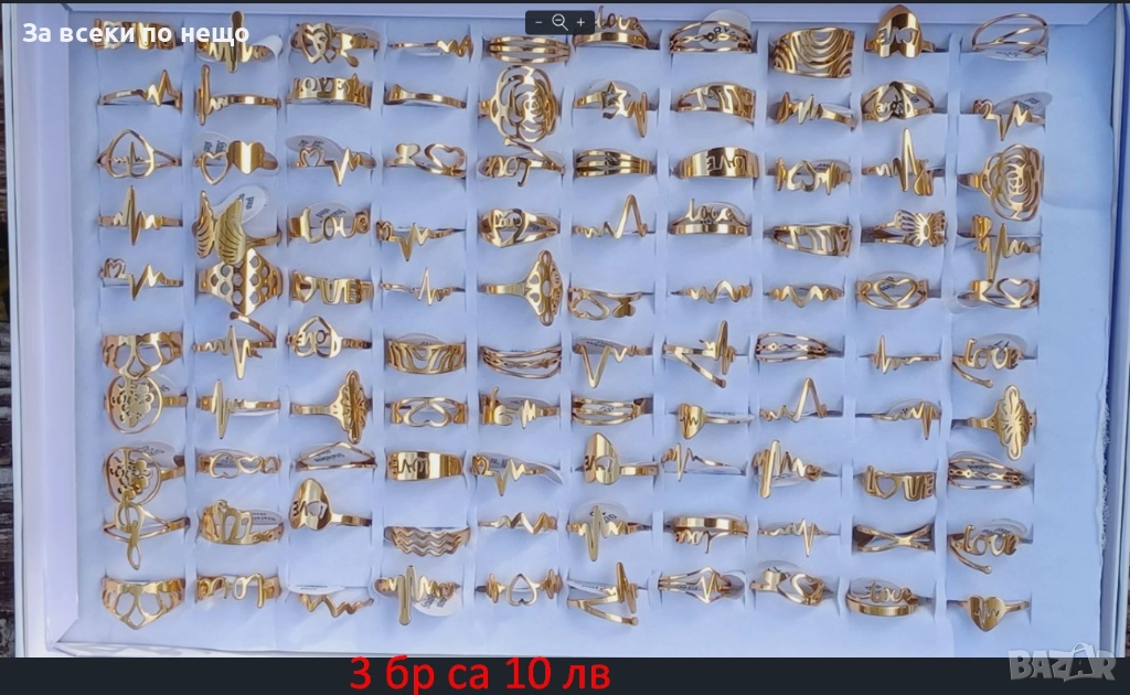 Пръстени С Регулируем Размер От Медицинска Стомана Код SV-38, снимка 1