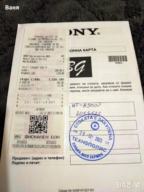 Sounbar Sony   HT-A5000, снимка 1