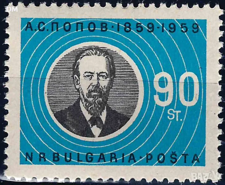 България 1960 - Попов MNH, снимка 1