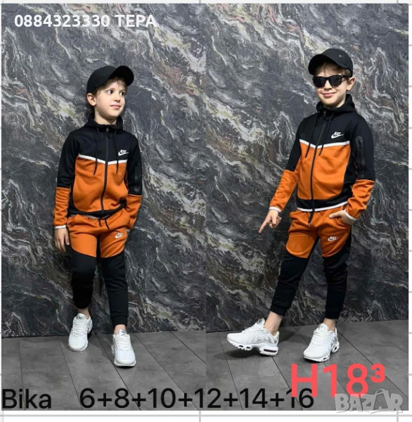 Детски екипи/ комплект , анцунг за момче ТЕРА❤️❤️❤️, снимка 1