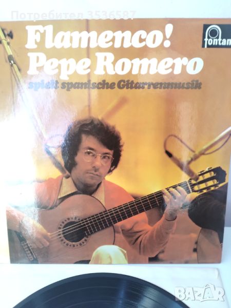 Продавам Винил .Flamenco.Pepe Romero, снимка 1