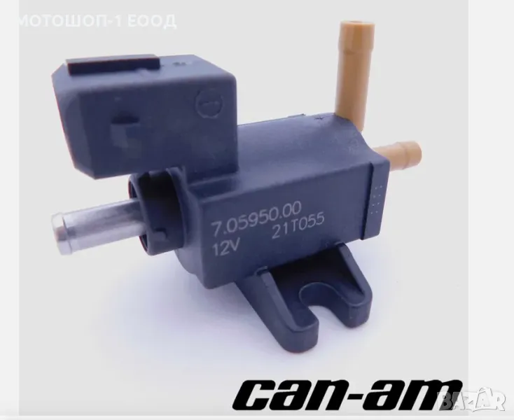 НОВ Соленоиден КЛАПАН за Can-Am Maverick X3 XRS Solenoid Valve, снимка 1