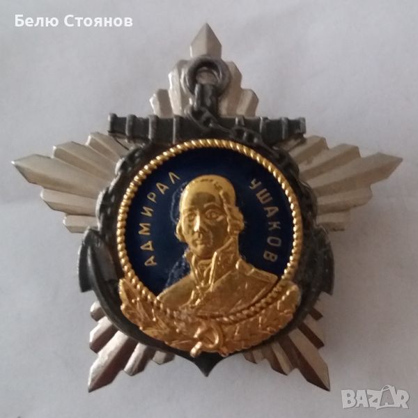 Руски медал, снимка 1