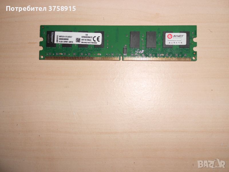 526.Ram DDR2 800 MHz,PC2-6400,2Gb,Kingston. НОВ, снимка 1