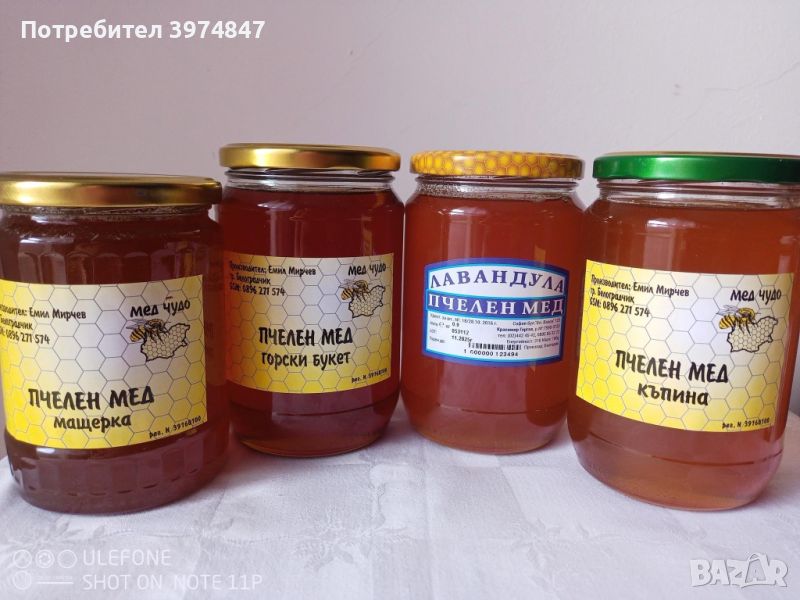 Уникален натурален пчелен мед МАГАРЕШКИ БОДИЛ, ГОРСКИ БУКЕТ, КЪПИНА, МАЩЕРКА и ЛАВАНДУЛА, снимка 1