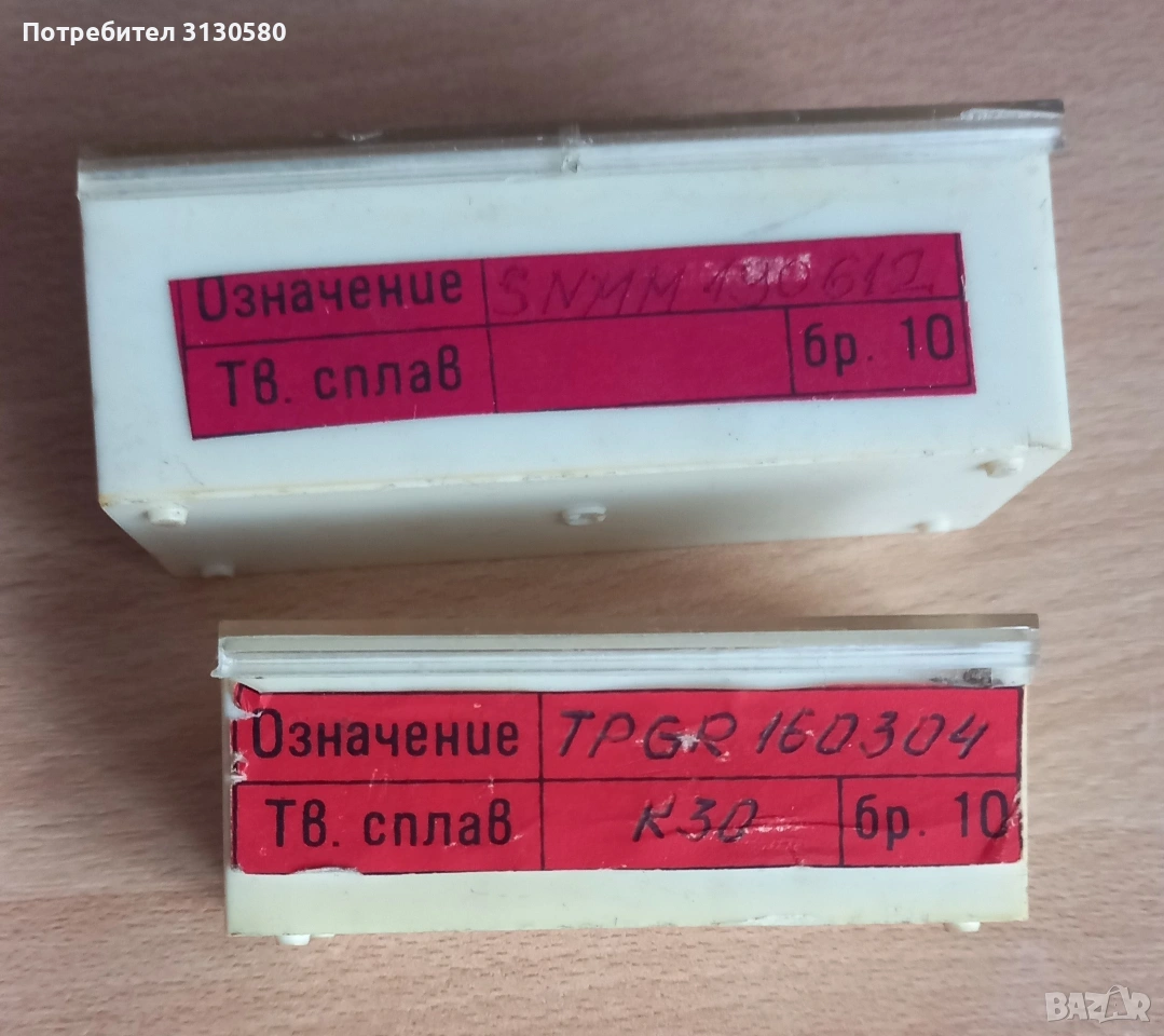 Сменяема твърдосплавна пластина . С триъгълна форма – едностранна на 60, снимка 1