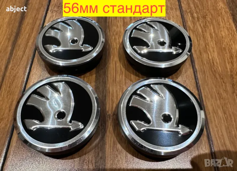 56мм, 60мм и 65мм капачки за ШКОДА джанти - 5JA601151A - 3B7601171, снимка 1