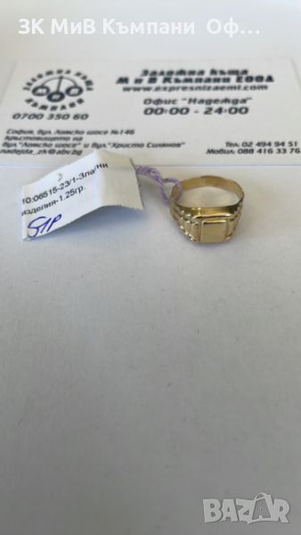 Златен децки пръстен 1.25г - 14к , снимка 1