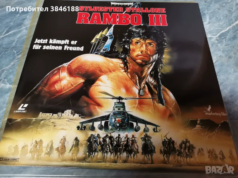 Rambo III' 1990 Dutch Edition Laser Disc, снимка 1