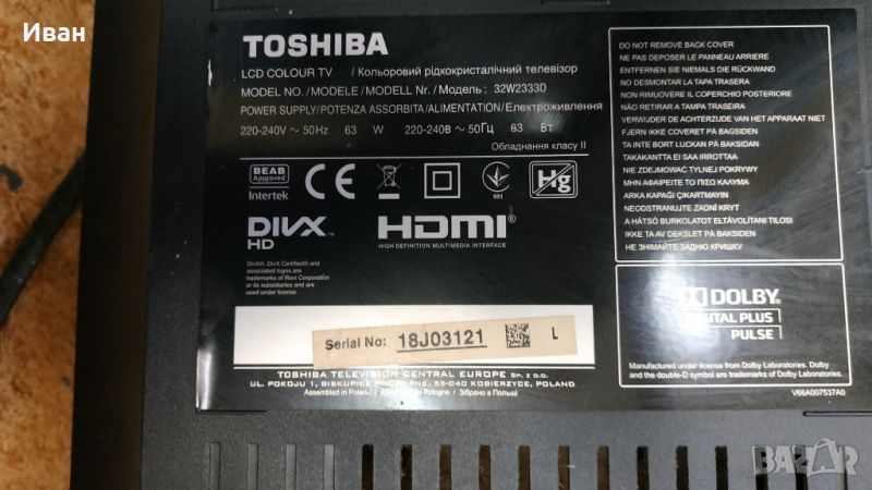 Toshiba 32W2333D за части, снимка 1