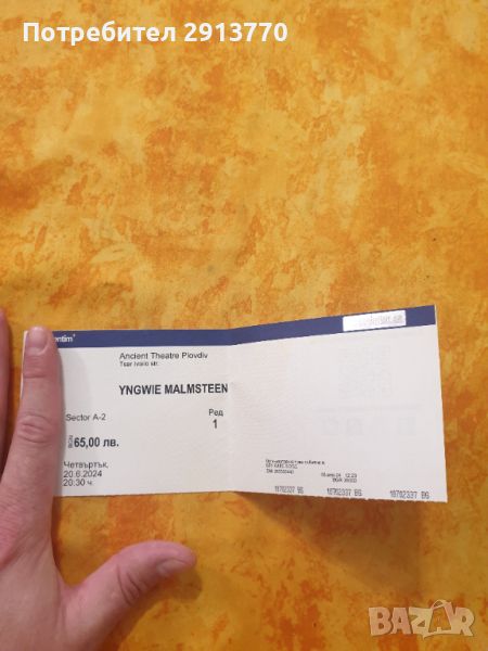 Билет за Yngwie Malmsteen!, снимка 1