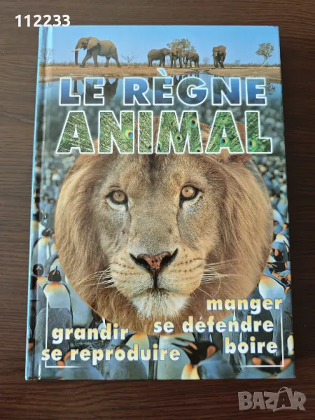 Le Regne Animal-енциклопедия на френски, снимка 1