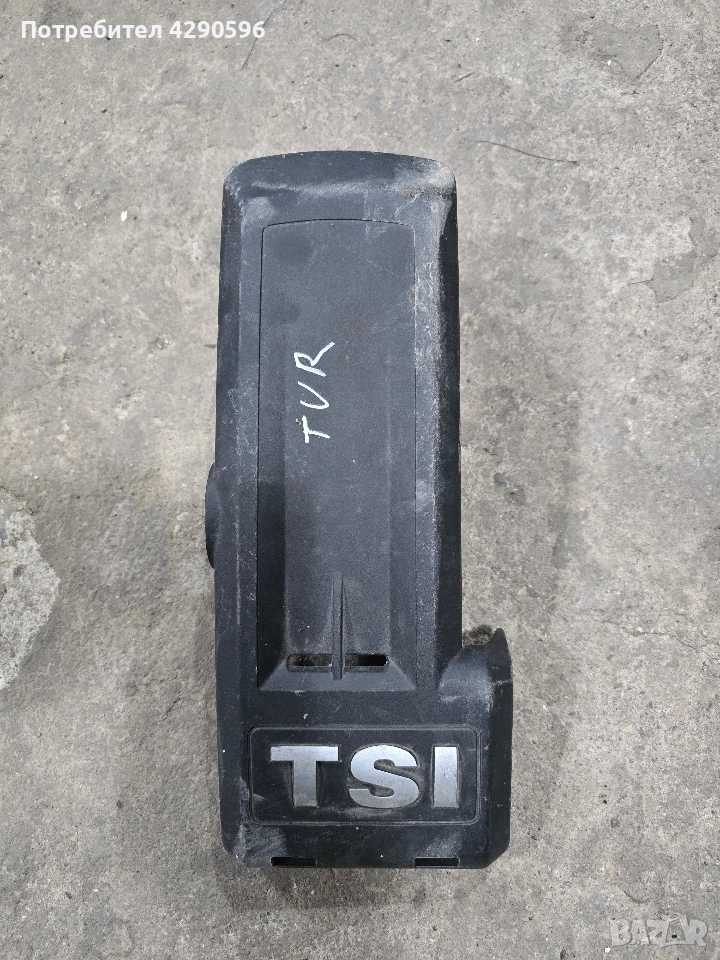 Кора над двигател за 1.2 tsi / VW , Seat , Skoda , Audi , снимка 1