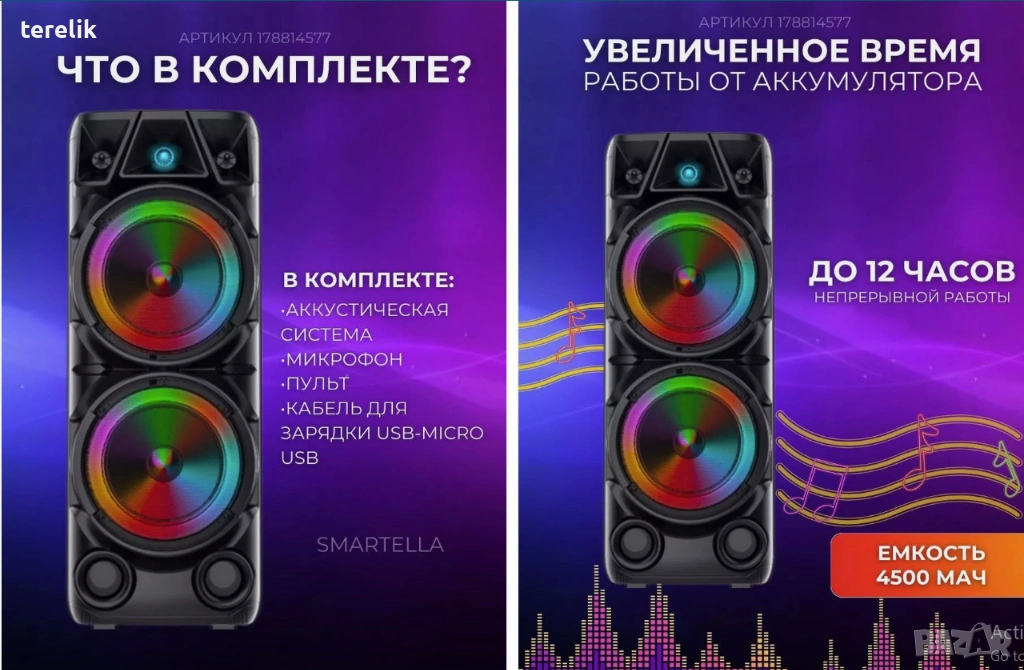 @ Нова ZQS 8210 2х8 120W 6500mah 2 микрофона ПРЕНОСИМА КАРАОКЕ КОЛОНА От вносител 12 месеца гаранци, снимка 1