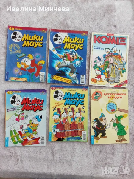 Комикси Мики маус от 1998, снимка 1