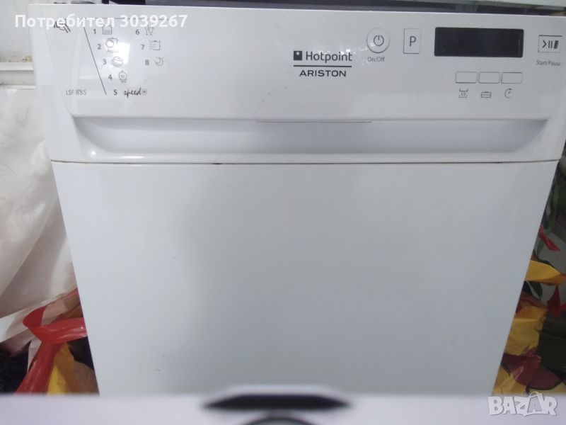 Съдомиялна Ariston Hotpoint за части, снимка 1