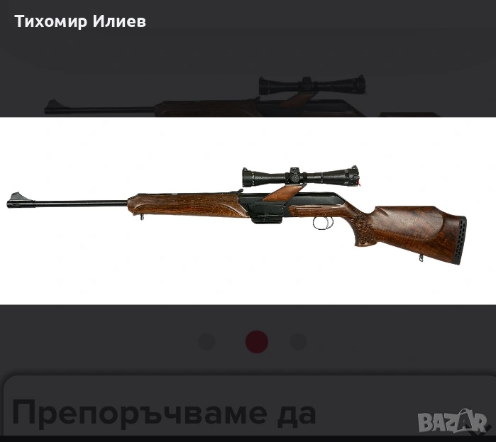 купувам ловна карабина Медвед 4, снимка 1