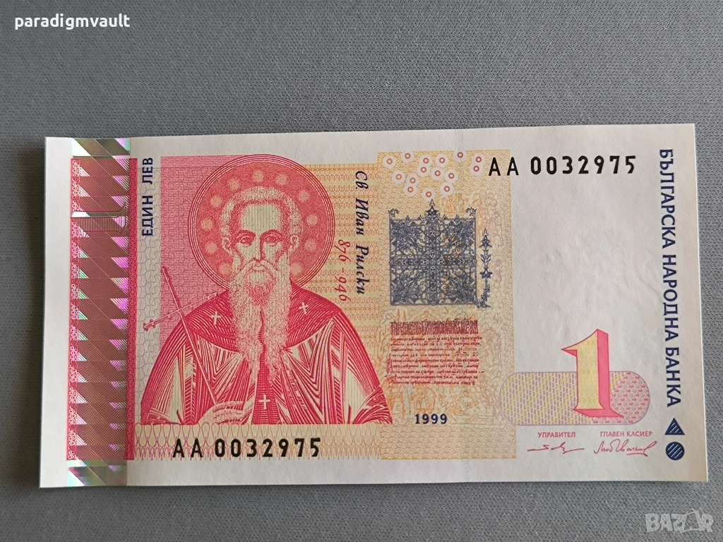 Банкнота - България - 1 лев UNC | 1999г., снимка 1