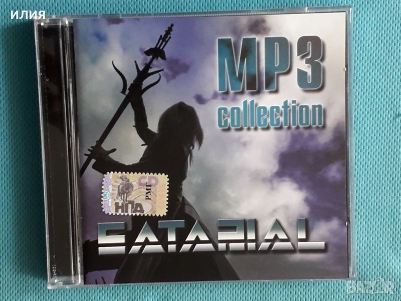 Satarial 1996-2005(Moroz Records – RMG 3037 MP3)(Black Metal,Goth Rock,Industrial)(Формат MP-3), снимка 1