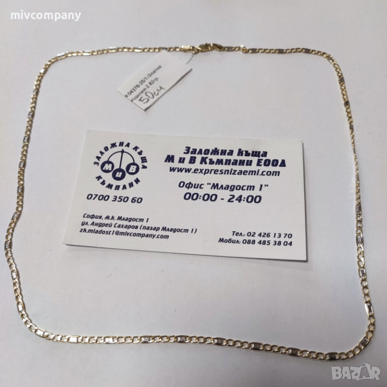 Златен синджир 2.82гр.50см.Ново!!!, снимка 1