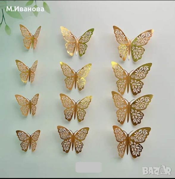 Пеперуди за декорация - цвят злато, снимка 1